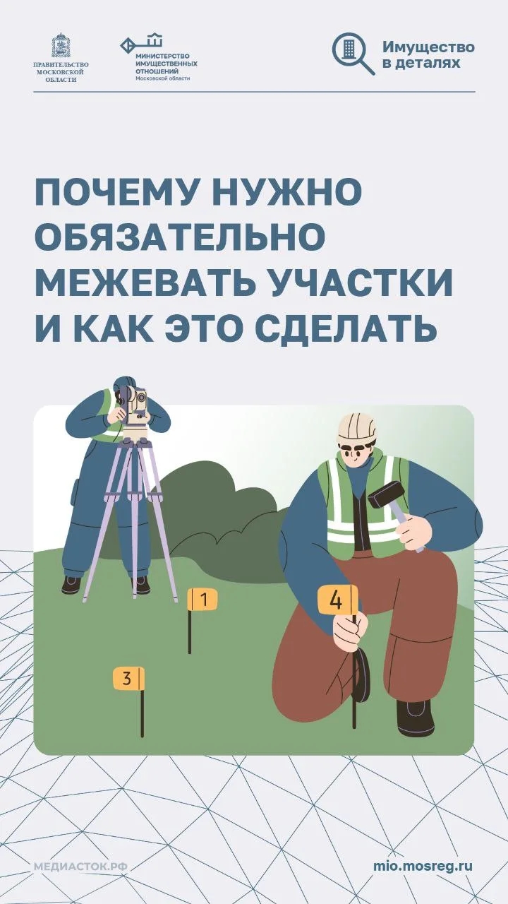 Почему нужно обязательно межевать участки и как это делать.